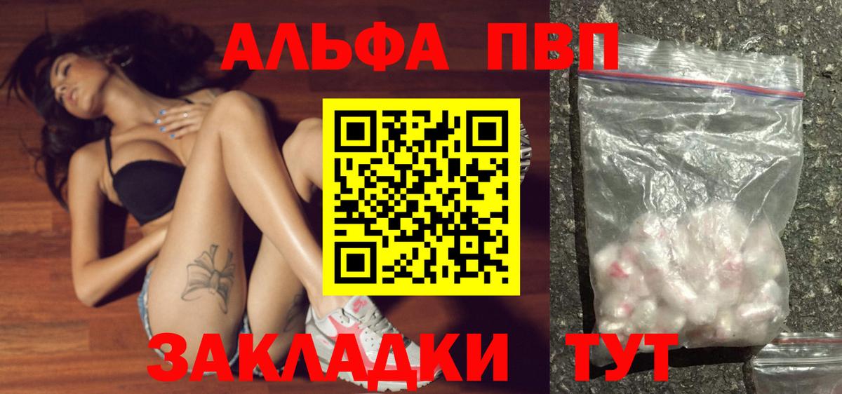 APVP крисы CK  Alpha-PVP СК  Владимир  Вход с VPN 