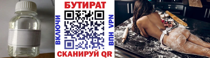 где продают Владимир Бутират бутик