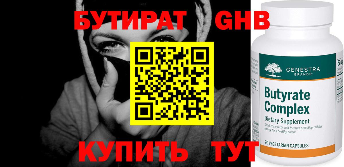 Владимир  Бутират BDO  Вход с VPN 