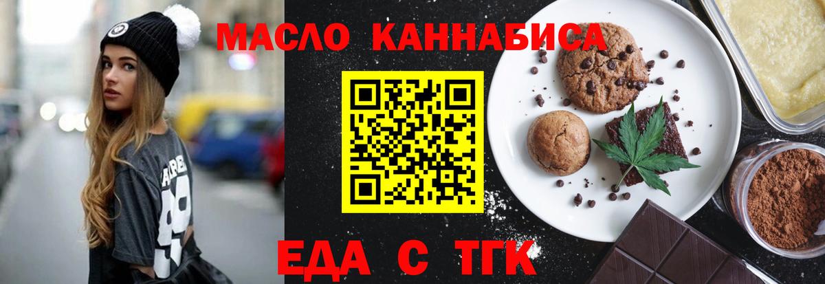Владимир  Еда ТГК конопля  Вход с VPN 