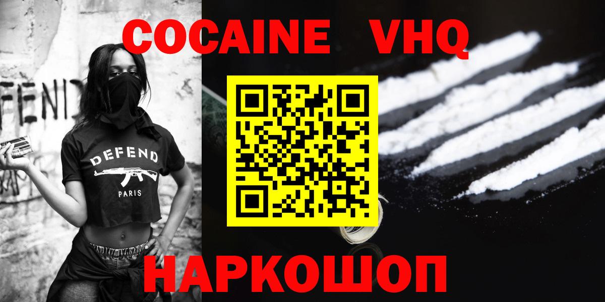 КОКАИН Fish Scale Владимир