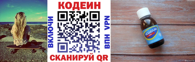 blacksprut рабочий сайт  Владимир  Кодеин напиток Lean (лин) 