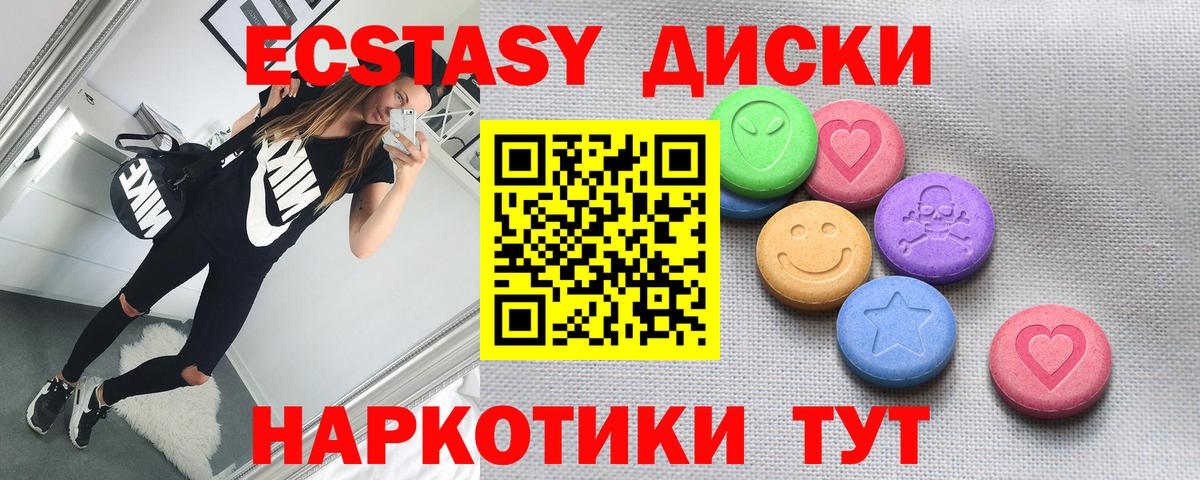 Экстази MDMA Владимир