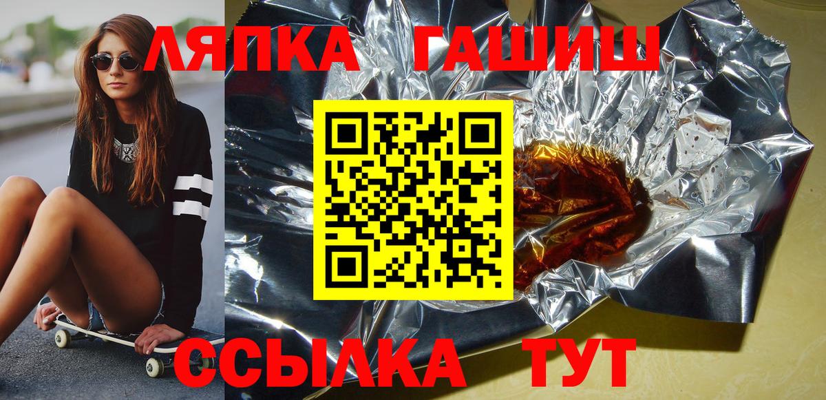 ГАШ Premium  Гашиш  наркотики  ГАШ убойный  Вход с VPN  Владимир 