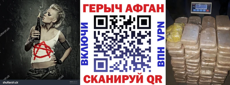 даркнет наркотические препараты  hydra tor  Героин VHQ  Владимир  купить наркотик 