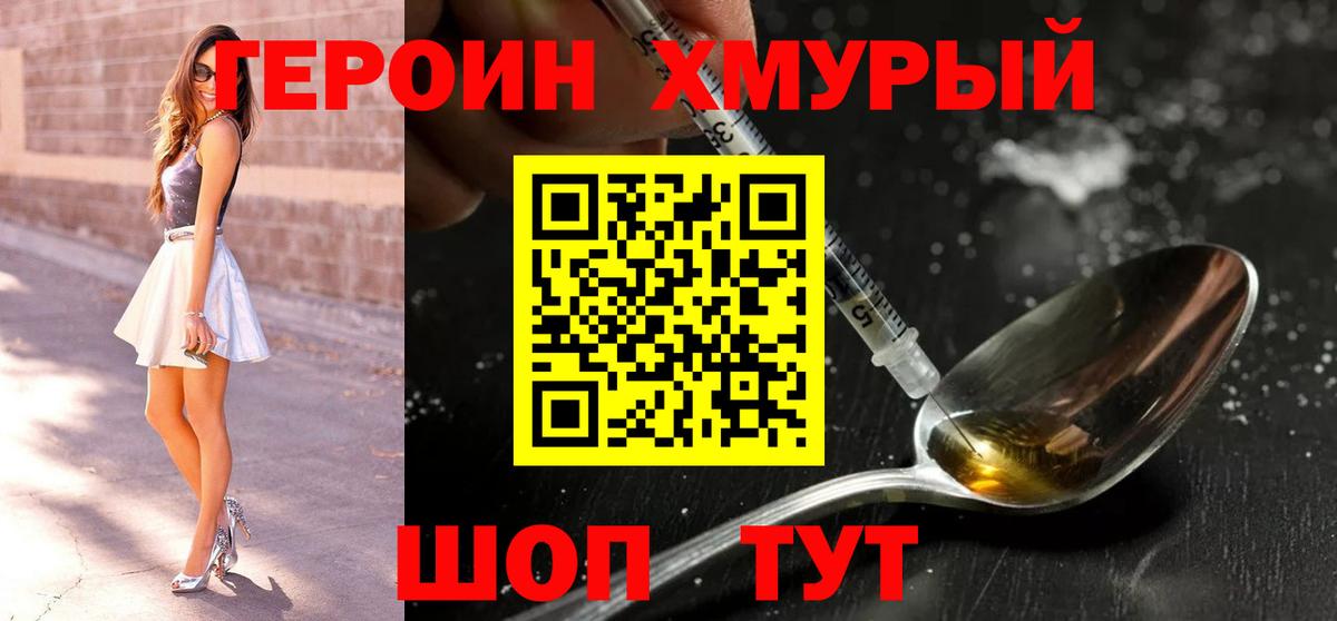 Героин гречка Владимир