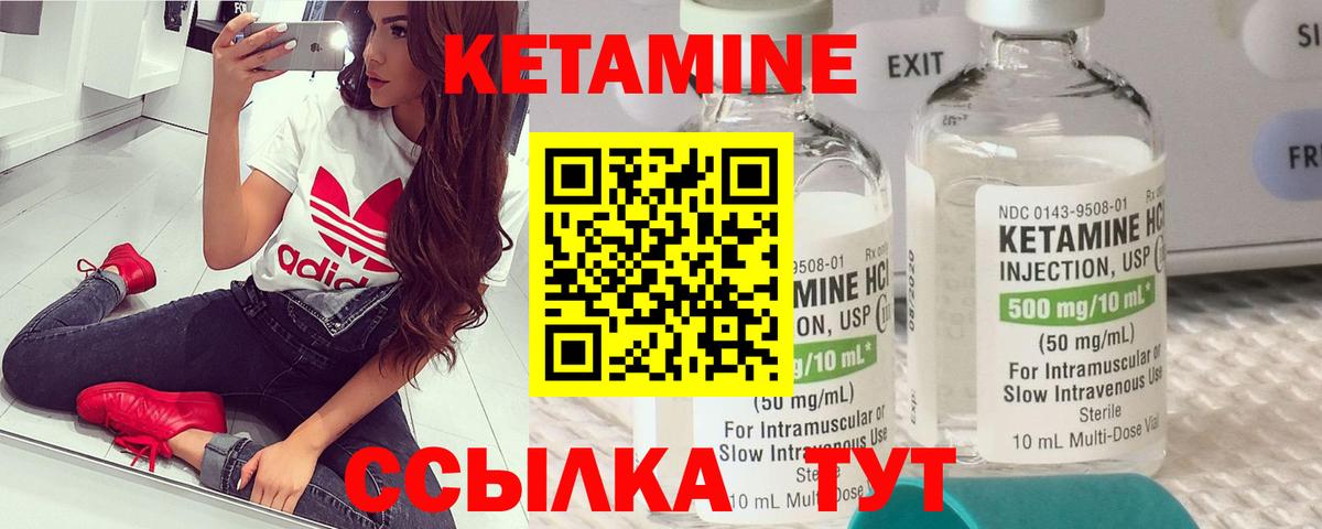Кетамин ketamine  Вход с VPN  Владимир 