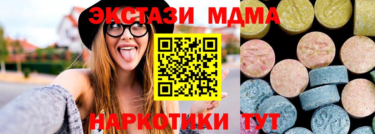 Владимир  MDMA  МДМА Molly  Вход с VPN  MDMA кристаллы 