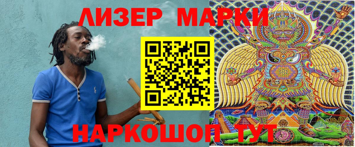 Марки NBOMe 1,8мг Владимир