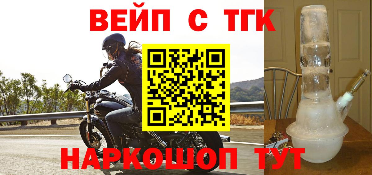 Дистиллят ТГК жижа  Вход с VPN  купить  сайты  Владимир 