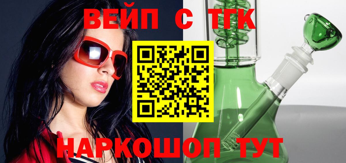Дистиллят ТГК вейп Владимир